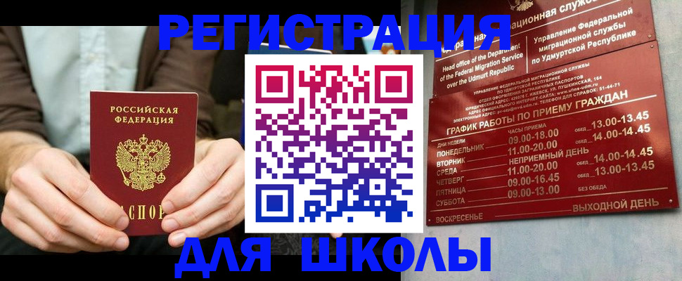 прописка 2025 в Солнечногорске