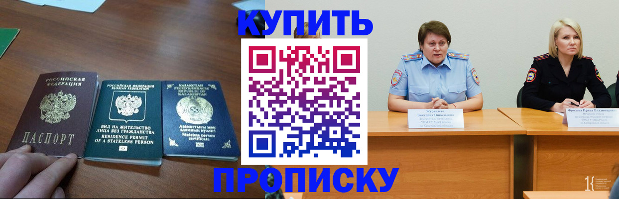 временная регистрация законно в Солнечногорске