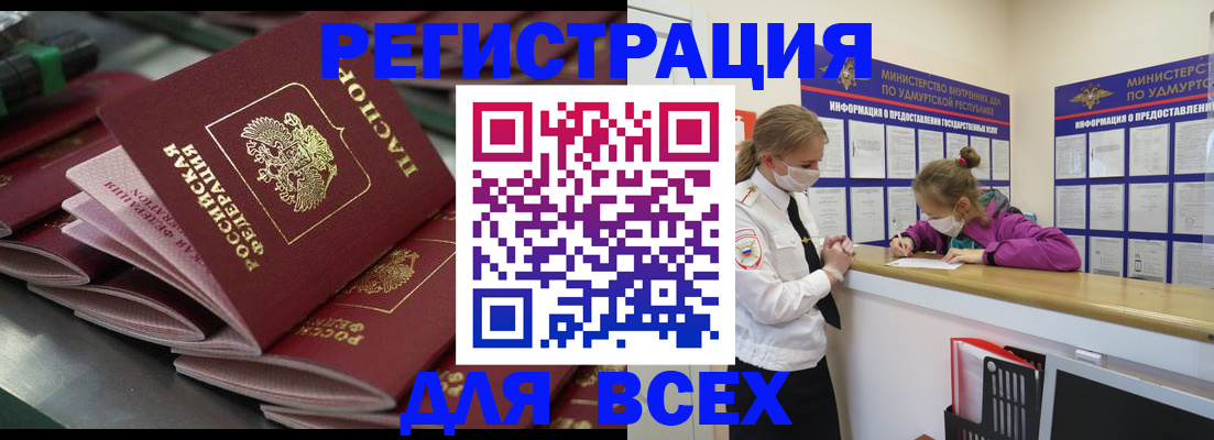 купить прописку в Солнечногорске