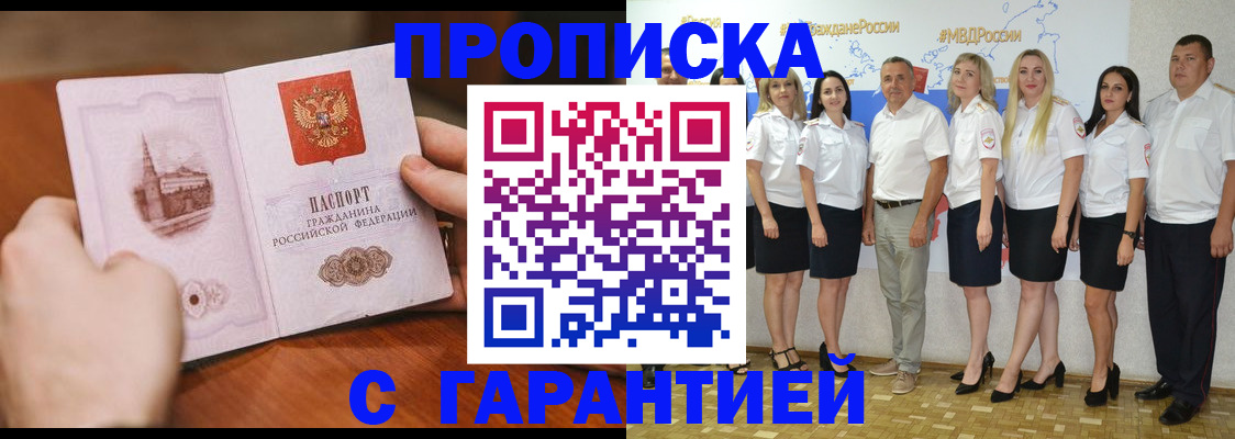 временная регистрация для всех в Солнечногорске