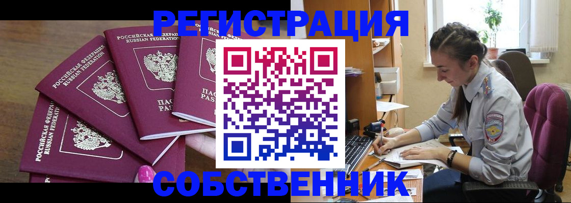 временная регистрация поиск в Солнечногорске